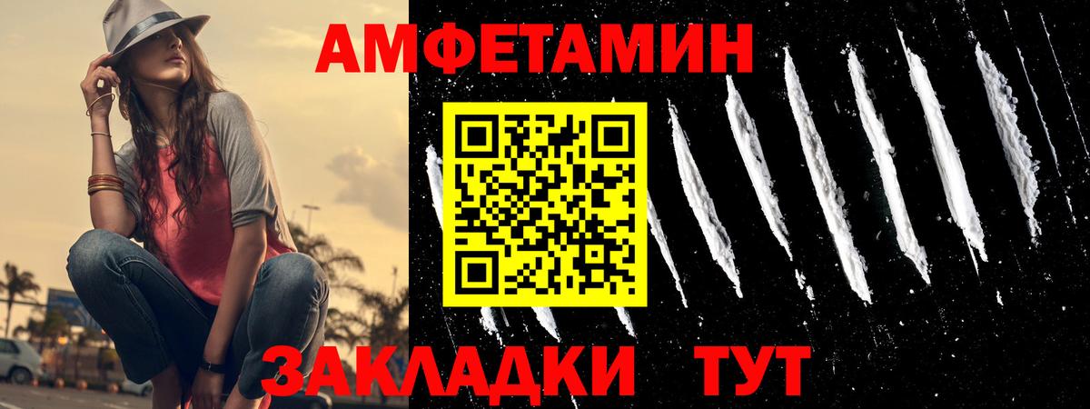 АМФЕТАМИН Розовый  нарко площадка какой сайт  Междуреченск 