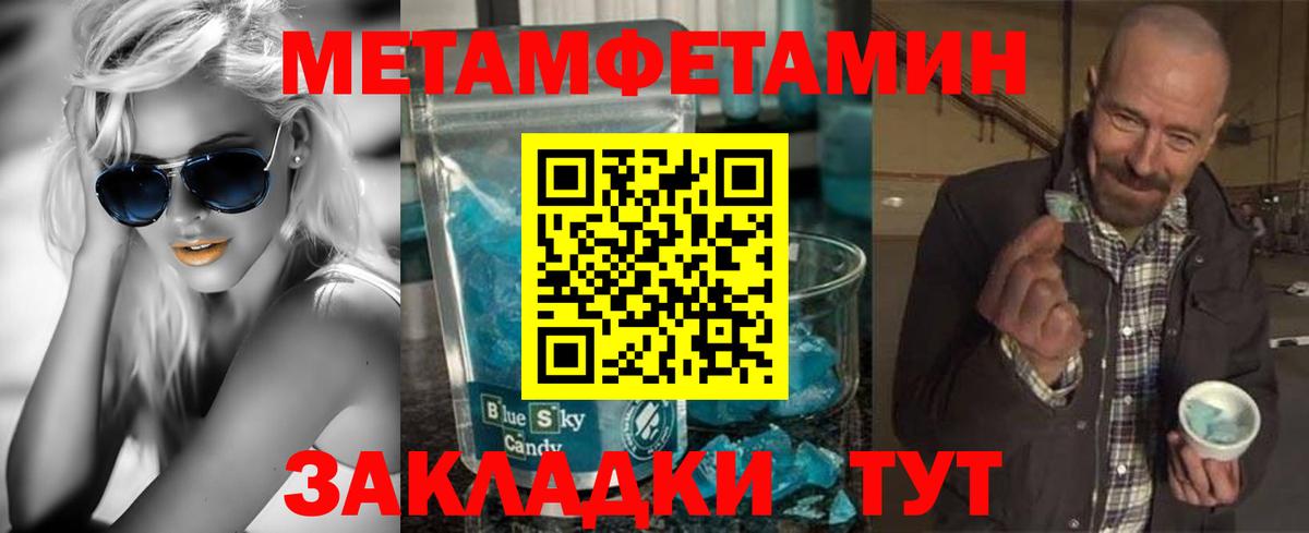 Междуреченск  Amphetamine VHQ  Вход с VPN 