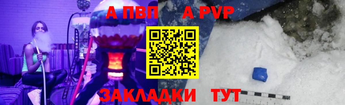 Alpha-PVP Crystall  A PVP СК КРИС  Междуреченск  Alpha-PVP VHQ 