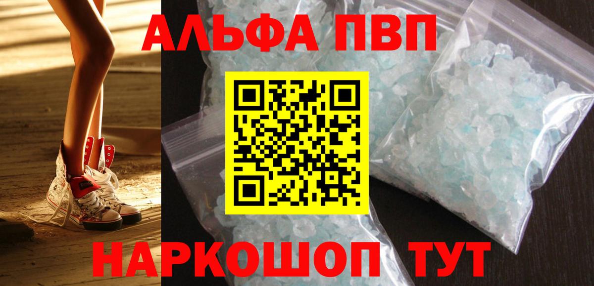 Alpha-PVP крисы CK  Вход с VPN  Alpha PVP кристаллы  Междуреченск 