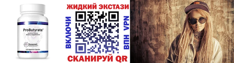 БУТИРАТ бутандиол купить Междуреченск