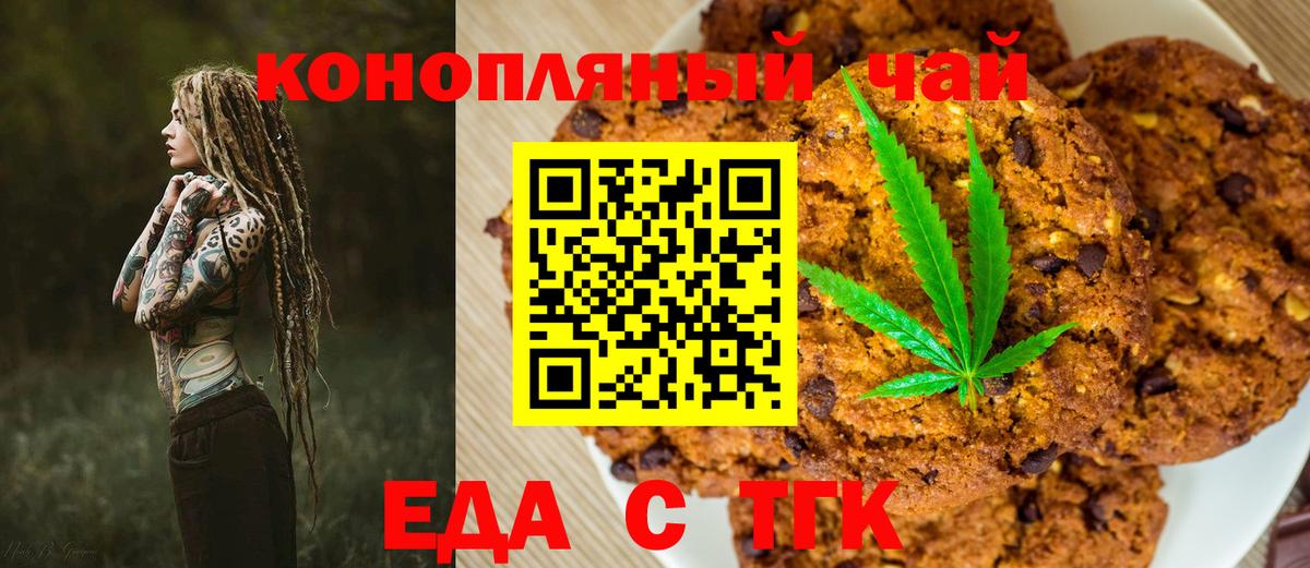 Cannafood конопля Междуреченск