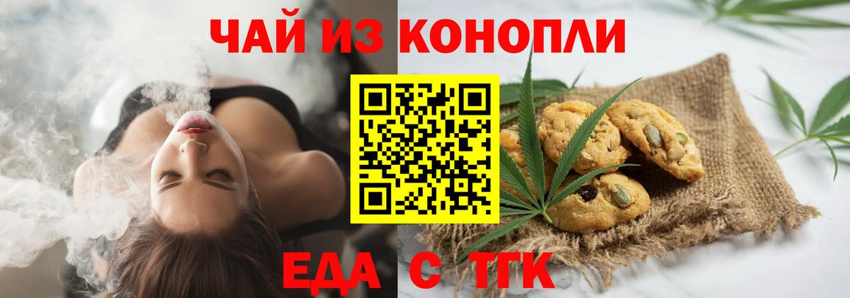 Canna-Cookies конопля  Междуреченск 