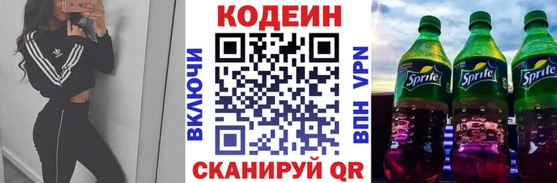 kraken как зайти  Междуреченск  Codein Purple Drank 