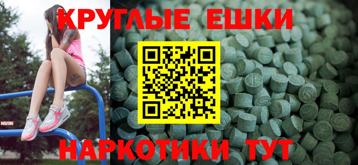 Ecstasy  Ecstasy круглые  Вход с VPN  Междуреченск  Экстази DUBAI 