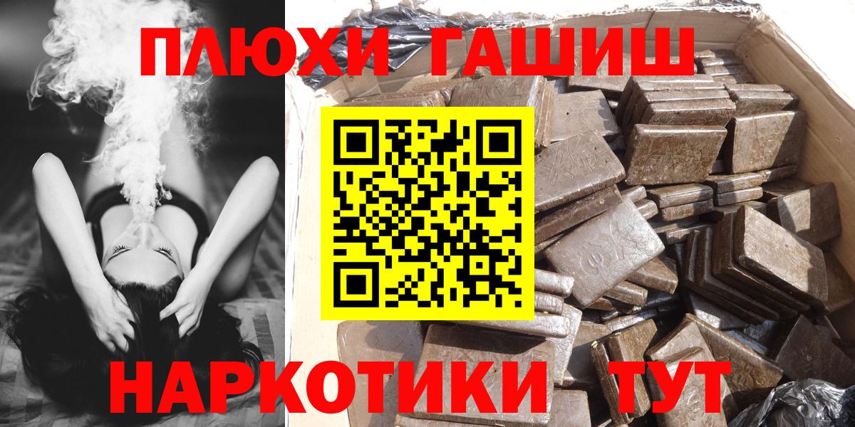 Гашиш гашик  Гашиш  Междуреченск  Вход с VPN  купить   Гашиш хэш 