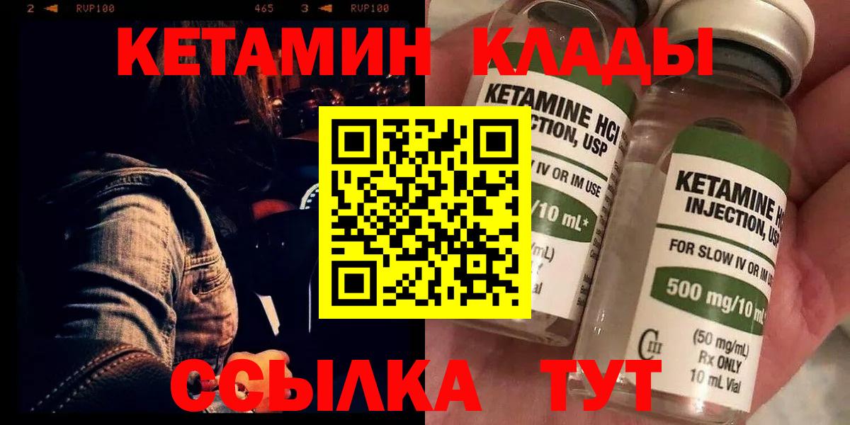 КЕТАМИН ketamine  shop официальный сайт  Междуреченск  Кетамин ketamine 