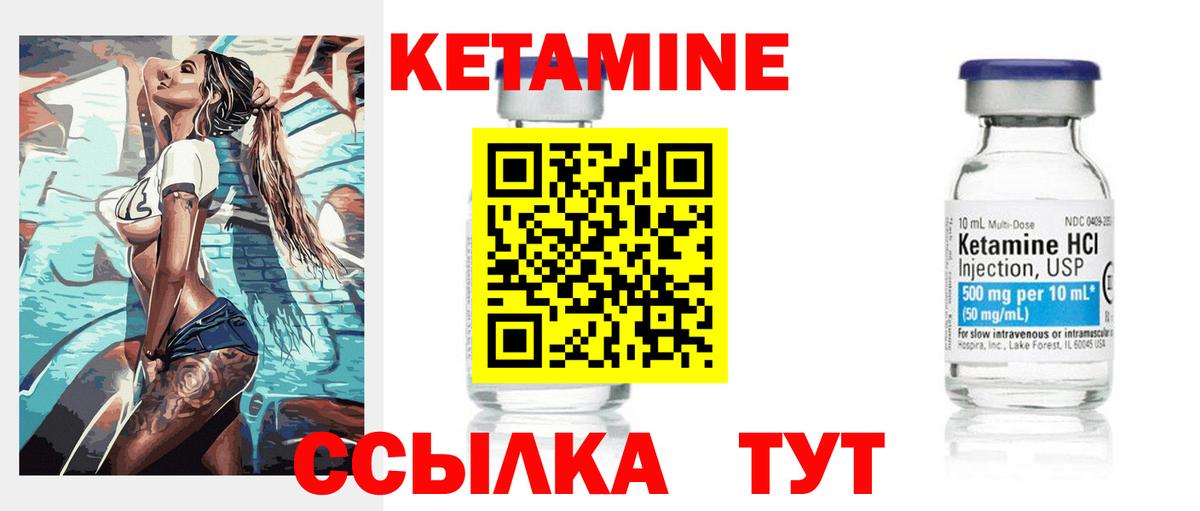 Междуреченск  КЕТАМИН ketamine  КЕТАМИН ketamine  Вход с VPN 