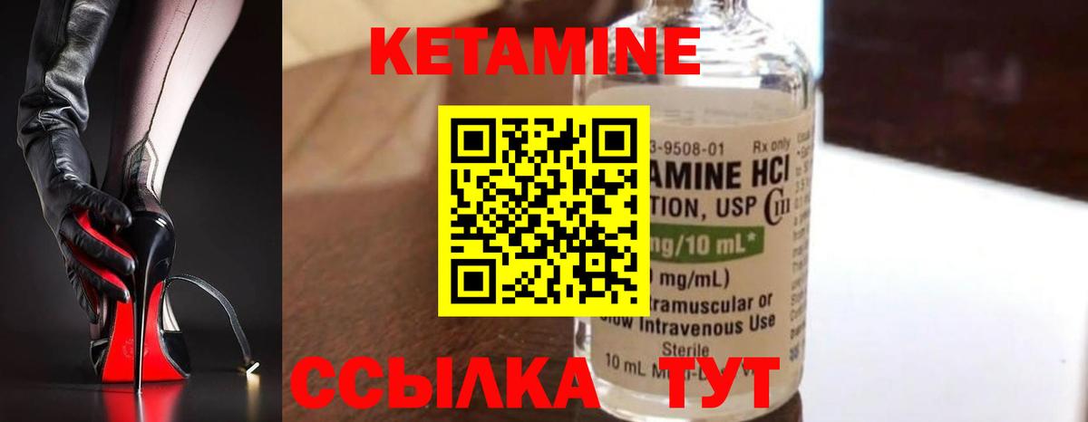 КЕТАМИН VHQ Междуреченск