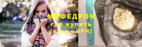 мяу мяу кристалл Вязники