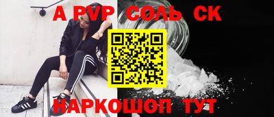 СК Апшеронск