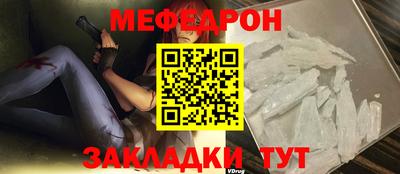 мефедрон мука Жуковский