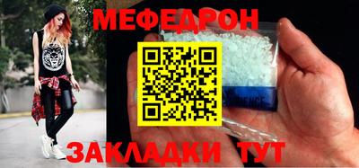 мефедрон мука Жуковский