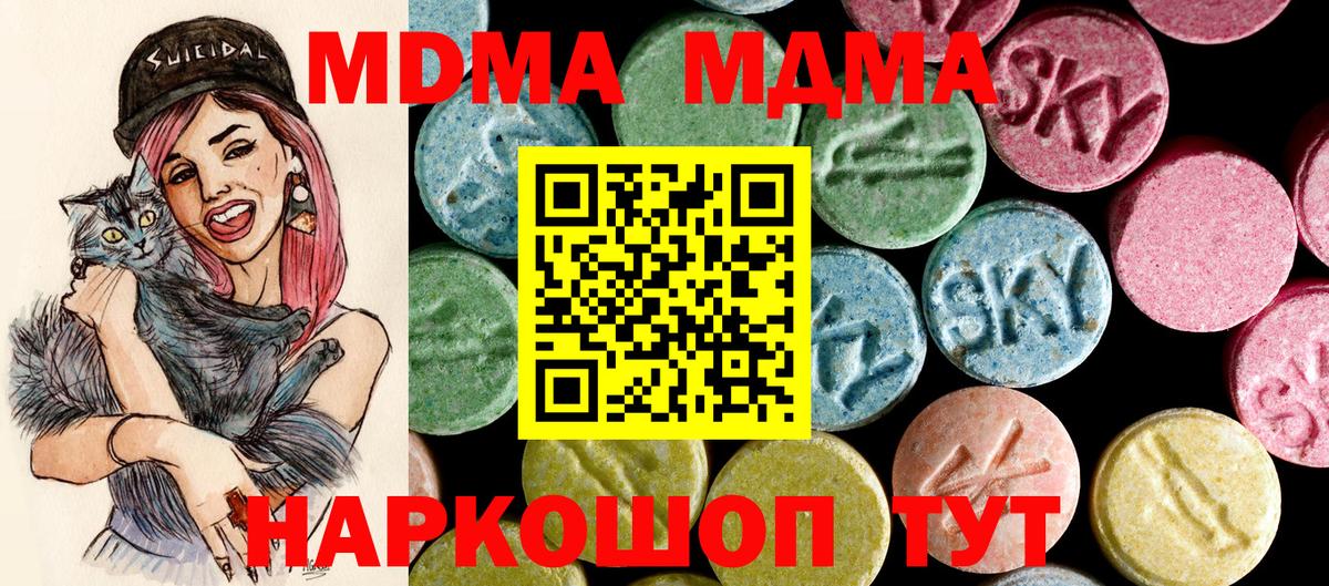 MDMA crystal Междуреченск