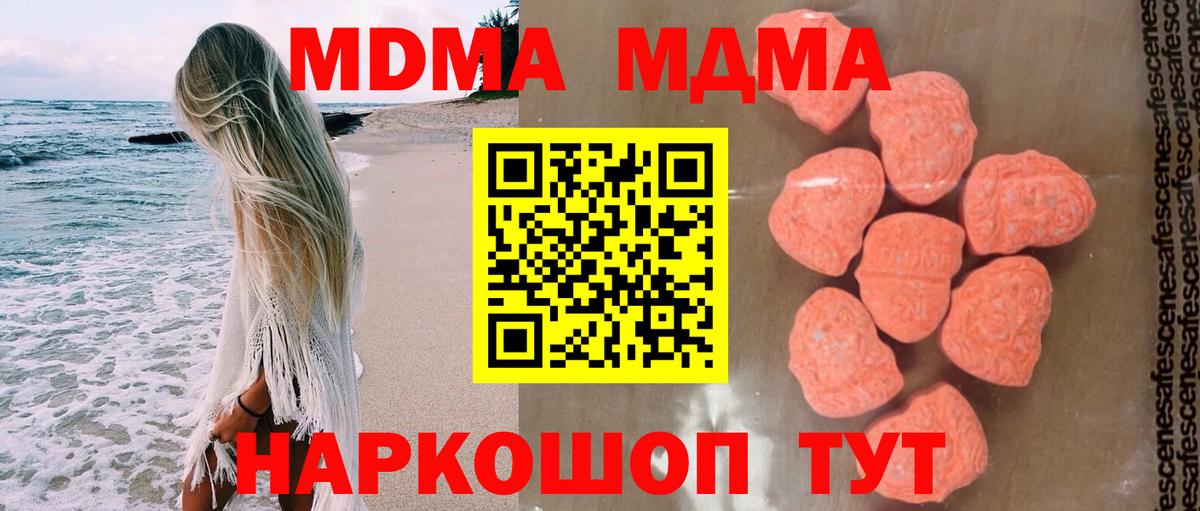 Междуреченск  MDMA молли  МДМА  Вход с VPN 