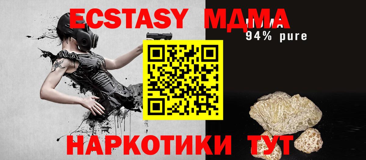 МДМА молли  МДМА  Междуреченск  МДМА молли 