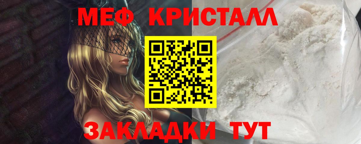 Меф  Междуреченск