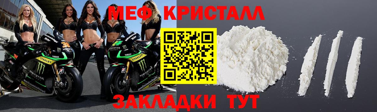 Мефедрон  Мефедрон mephedrone  Междуреченск  Меф 4 MMC 