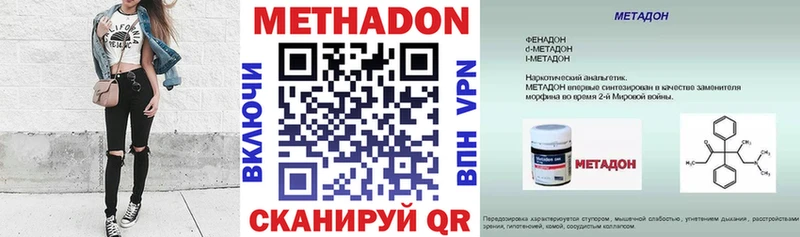Метадон белоснежный  Междуреченск 