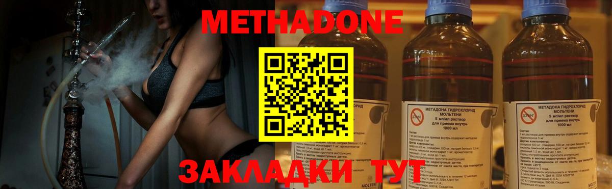 Метадон VHQ Междуреченск