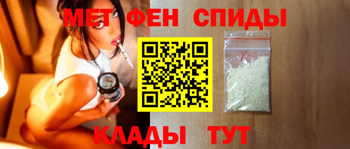 Метамфетамин мет  Междуреченск 