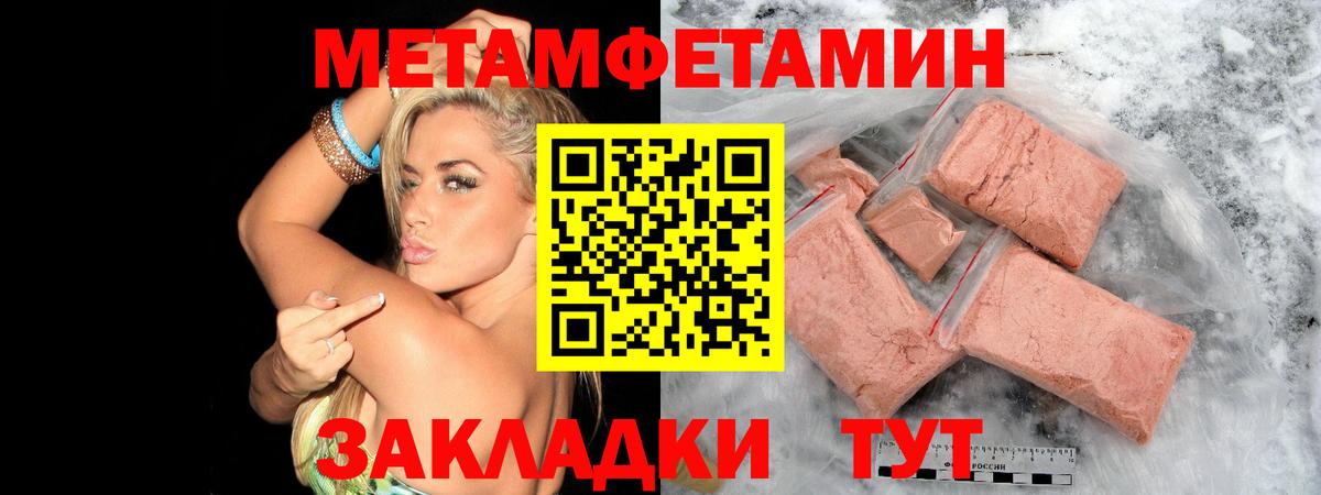 Метамфетамин кристалл  Метамфетамин кристалл  Междуреченск  Вход с VPN 