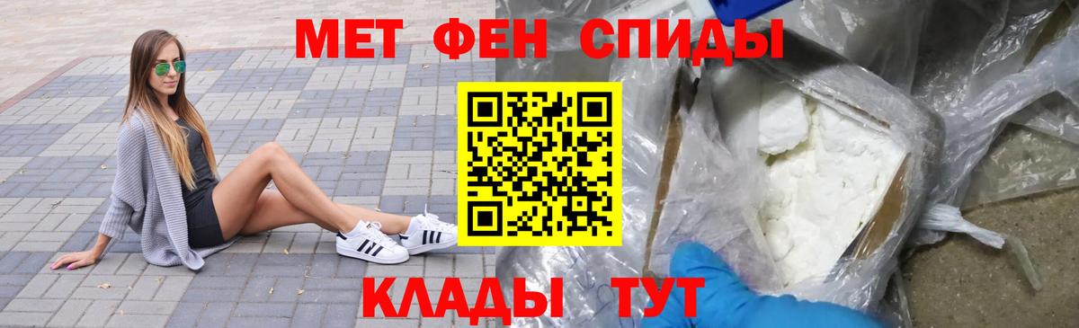 Метамфетамин витя Междуреченск