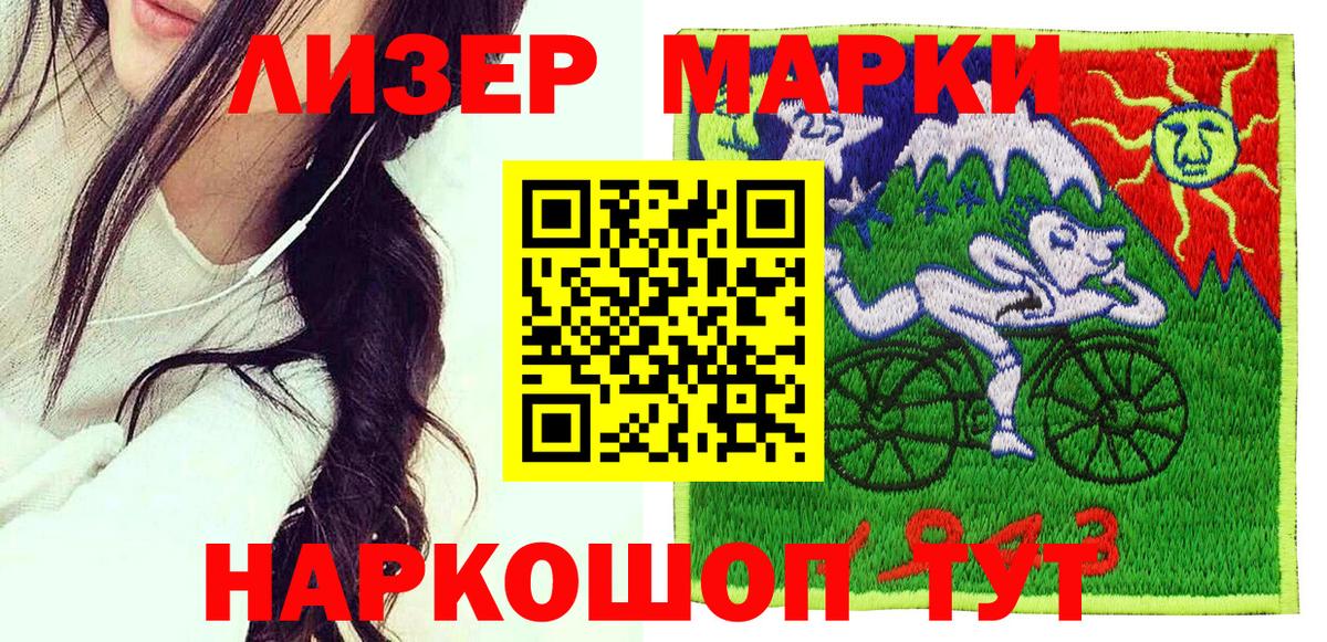 Марки NBOMe 1,5мг Междуреченск