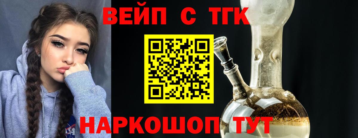 Дистиллят ТГК Wax  Вход с VPN  Междуреченск 